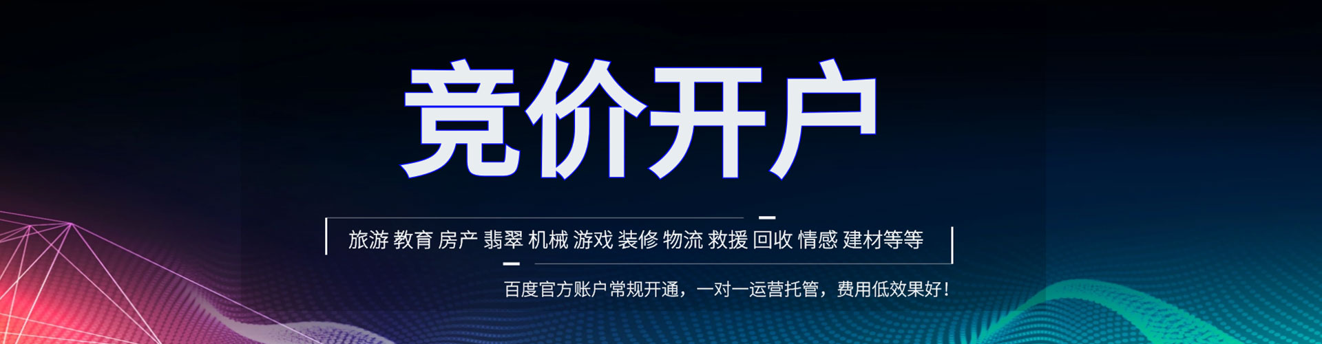 平舆百度如何推广